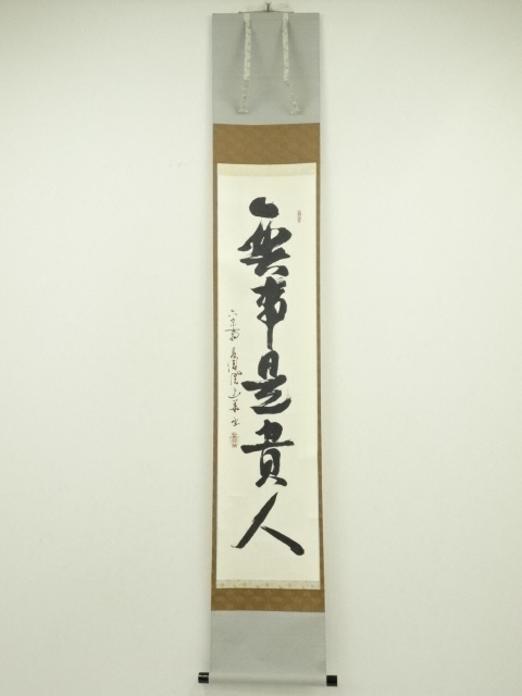 JAPANESE HANGING SCROLL / HAND PAINTED / CALLIGRAPHY / ARTIST WORK